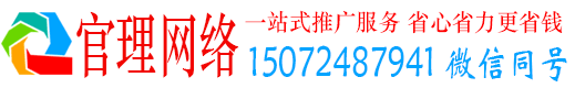 鲁甸官理百度推广
